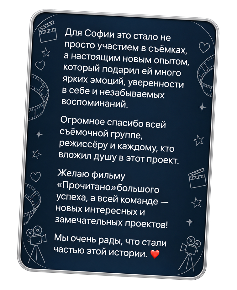 Отзыв родителя 2
